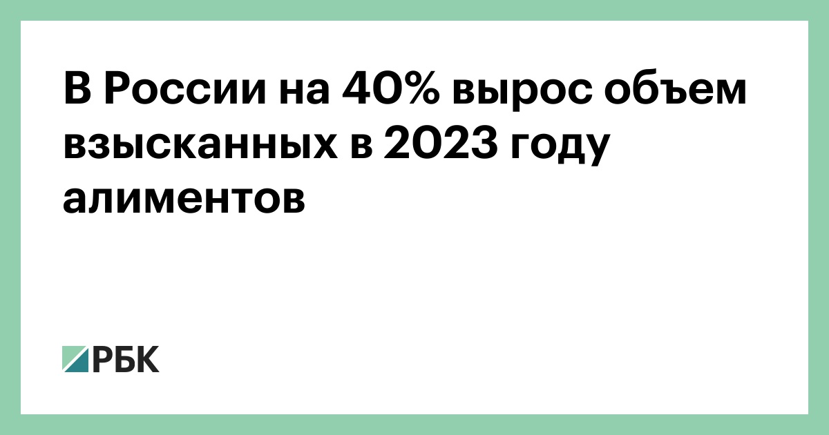 Минималка алиментов на ребенка 2023