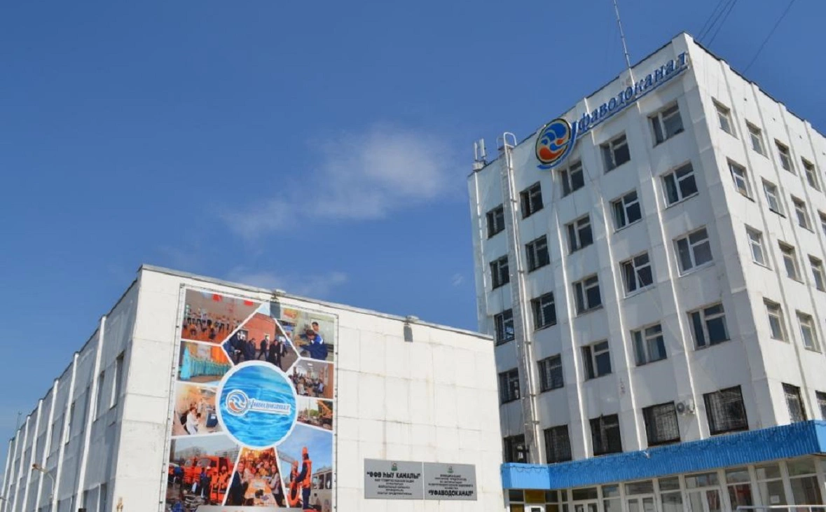 ГУП «Уфаводоканал»