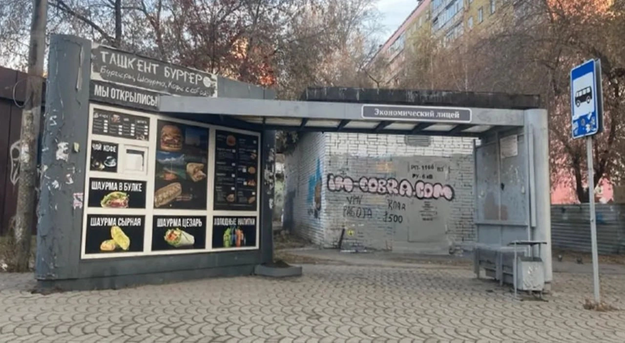 Мэрия Новосибирска