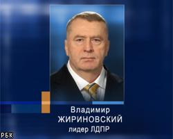 В.Жириновский пообещал избирателям "медовый месяц"