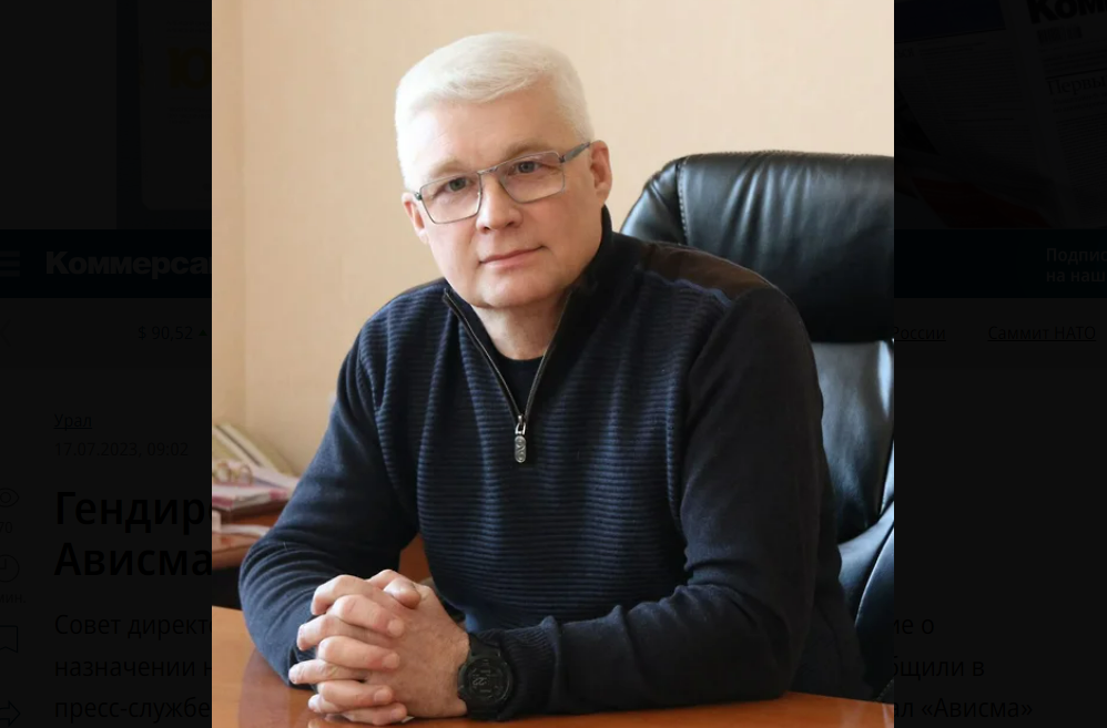 пресс-служба "ВСМПО-Ависма"