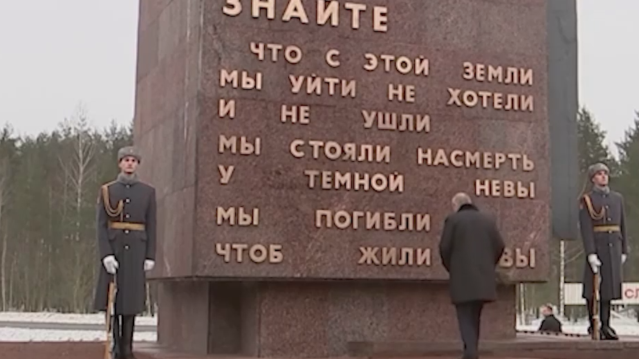 Путин возложил цветы к «Рубежному камню» в годовщину снятия блокады
