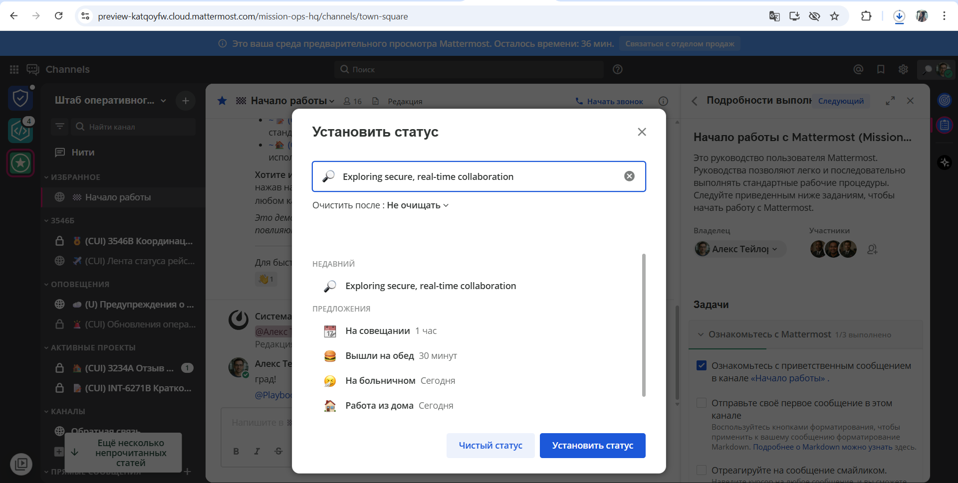 Обновление статуса
