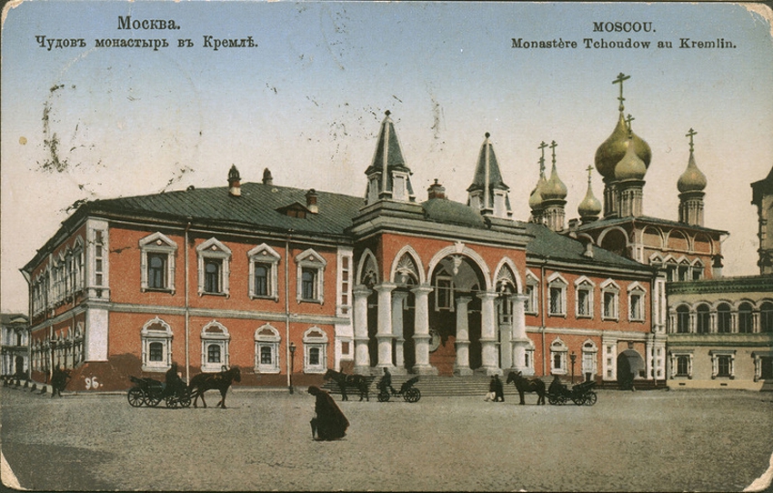 Чудов монастырь в Московском Кремле
