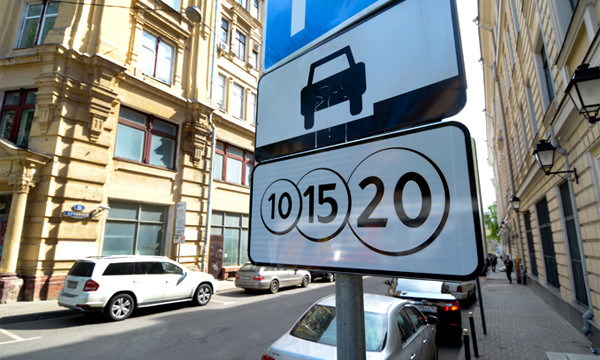 В Москве появились парковки стоимостью 1000 рублей в час