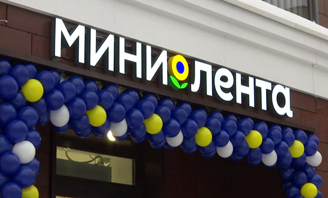 В Перми начал работать первый супермаркет «Мини Лента»