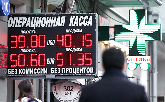 Курс обмена валют в операционной кассе. Москва, 9 сентября 2014 г.