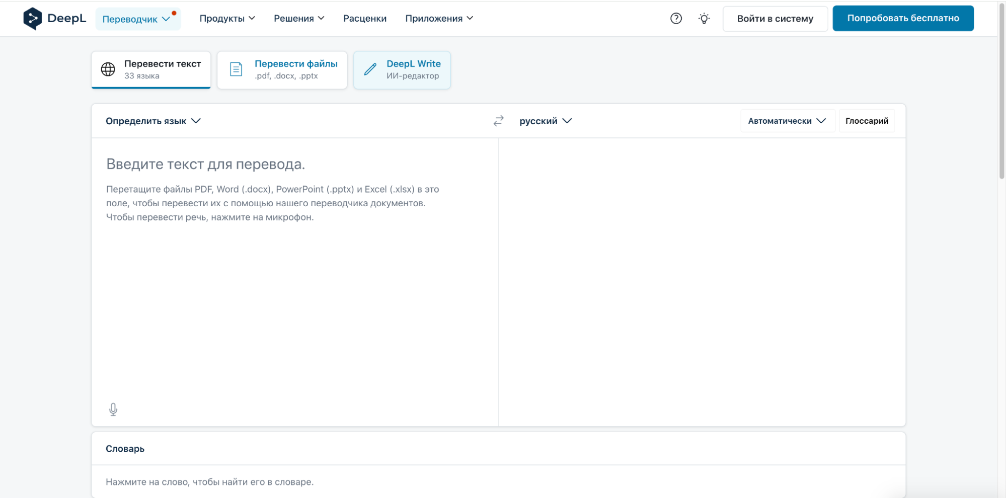 Интерфейс DeepL похож на другие такие же сервисы, работать с ним так же просто