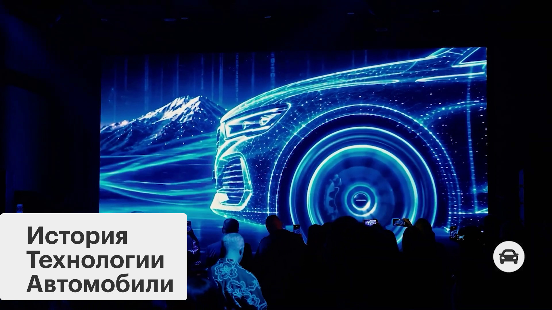 Новый автомобильный бренд