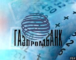 Чистая прибыль группы Газпромбанка выросла до $1,33 млрд