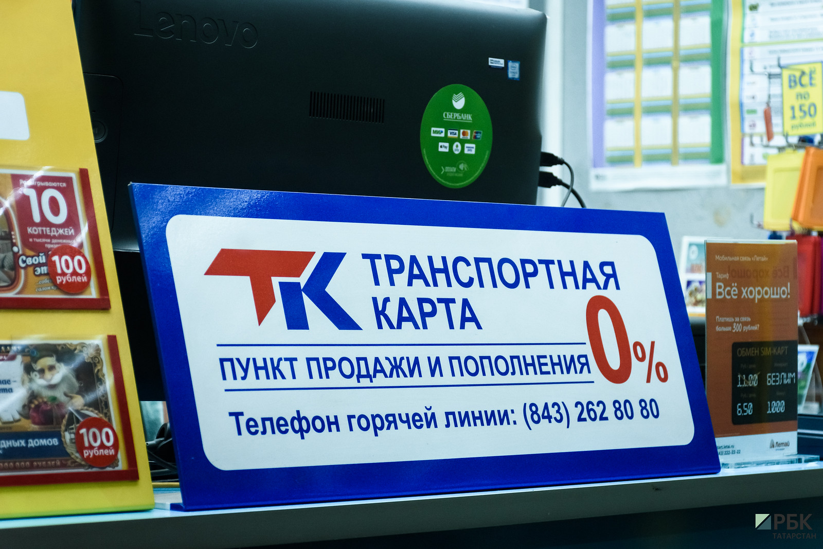 Казань готова к переходу на безналичное пополнение транспортных карт