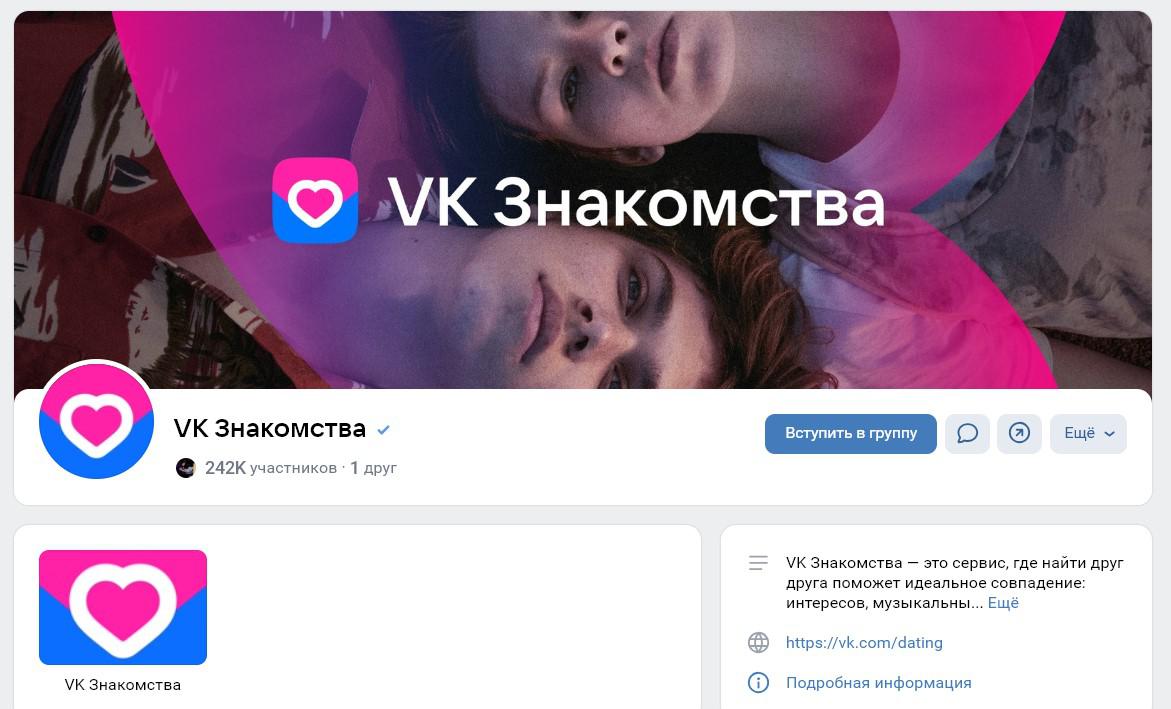5 приложений для знакомств в России: подборка аналогов Tinder