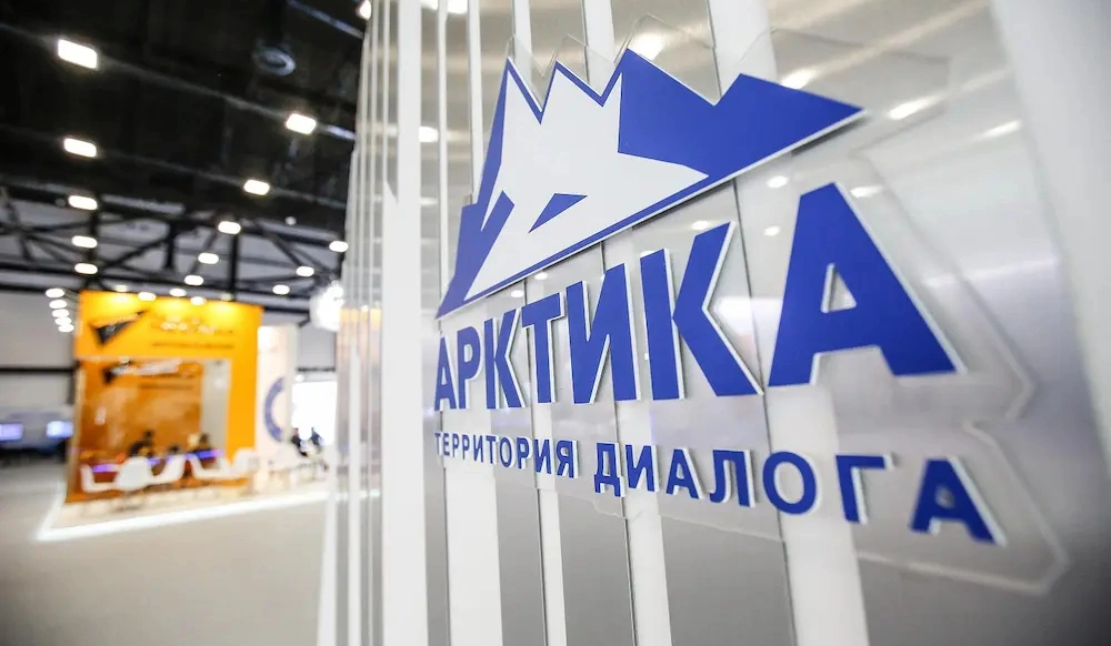 На Арктическом форуме обсудят, как привлечь инвестиции в северные регионы