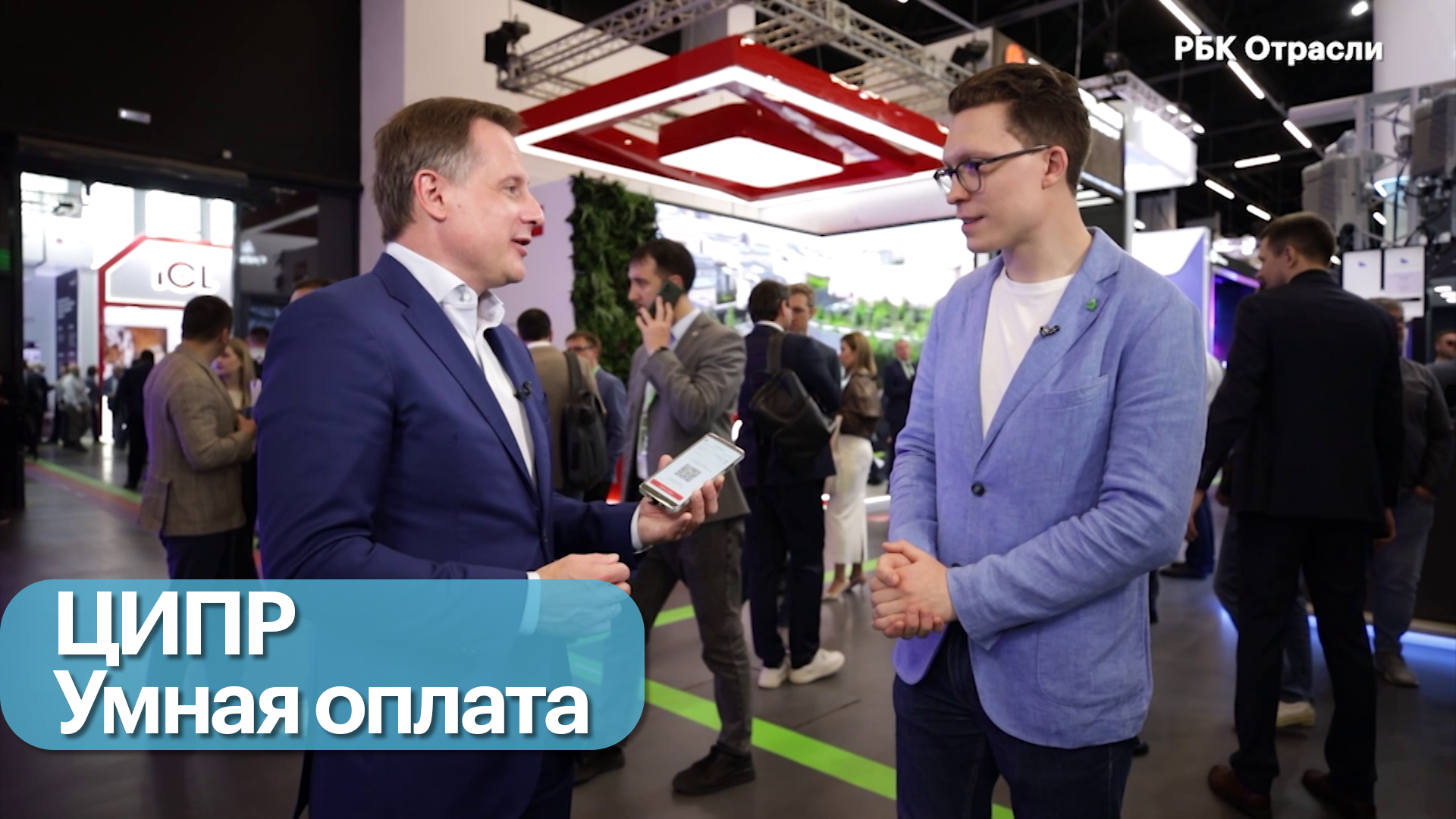 Умная оплата проезда
