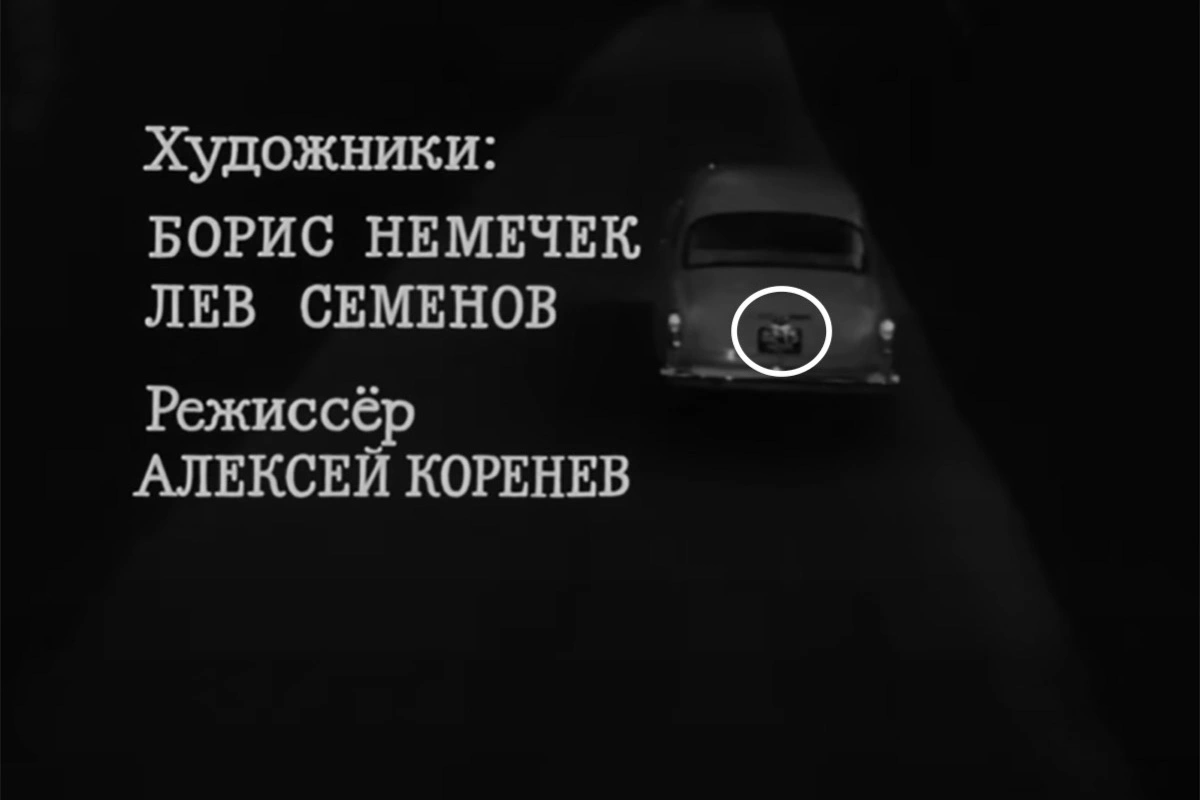 Кадр из фильма «Берегись автомобиля»