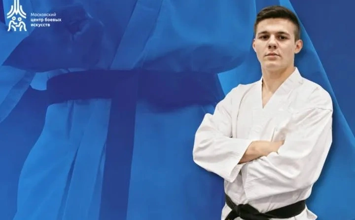 Московский центр боевых искусств Москомспорта
