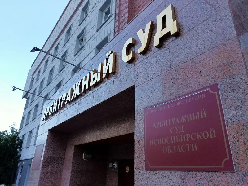 Алексей Коваленок / РБК Новосибирск
