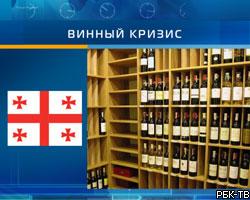 Тбилиси: Эмбарго на поставку вин – политическое решение