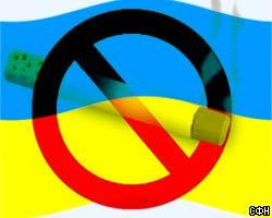 На Украине запретили рекламу табака и курение в общественных местах