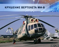 В Судане разбился вертолет Ми-8: погибли четверо россиян
