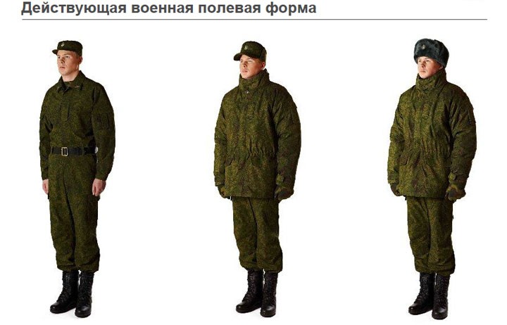 Новая форма для Российской армии