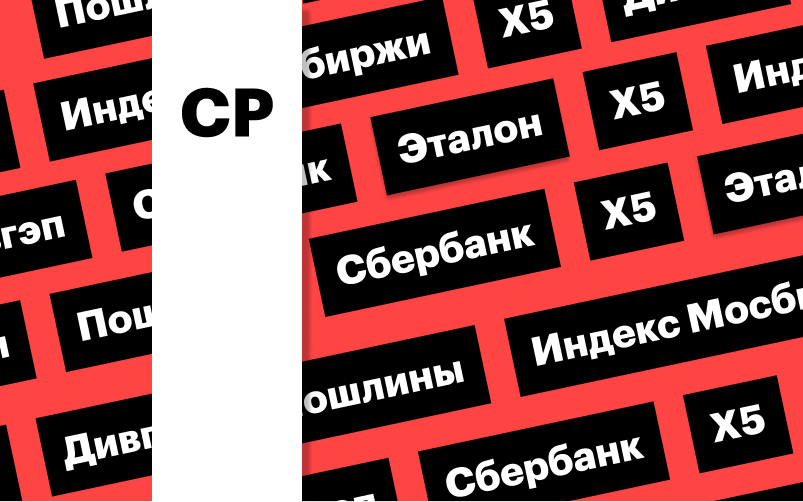 Фото: «РБК Инвестиции»
