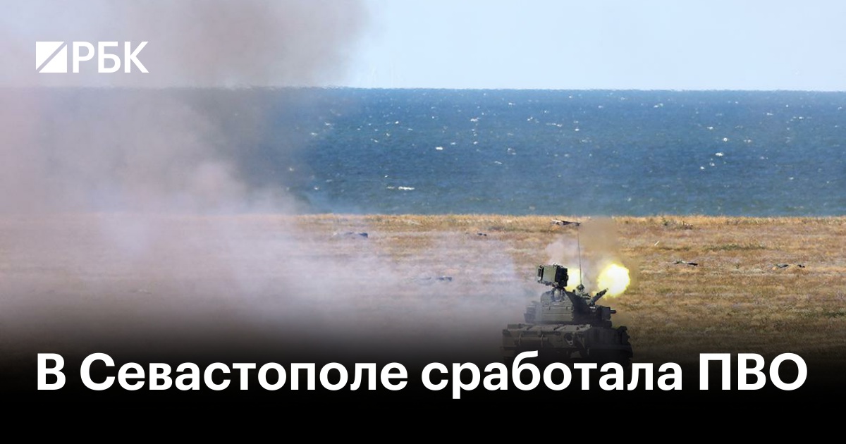 Семь беспилотников сбиты над Севастополем