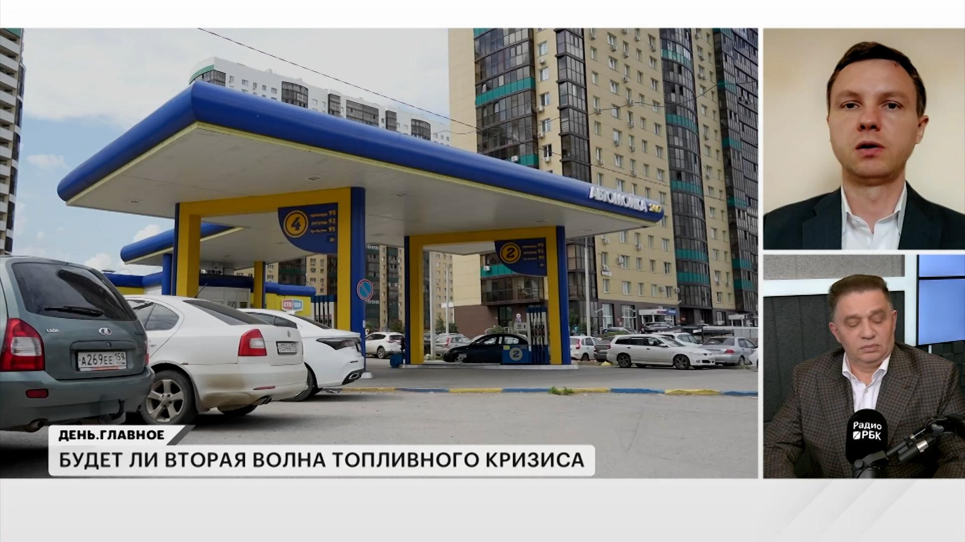 Эксперт оценил возможные сроки окончания топливного кризиса