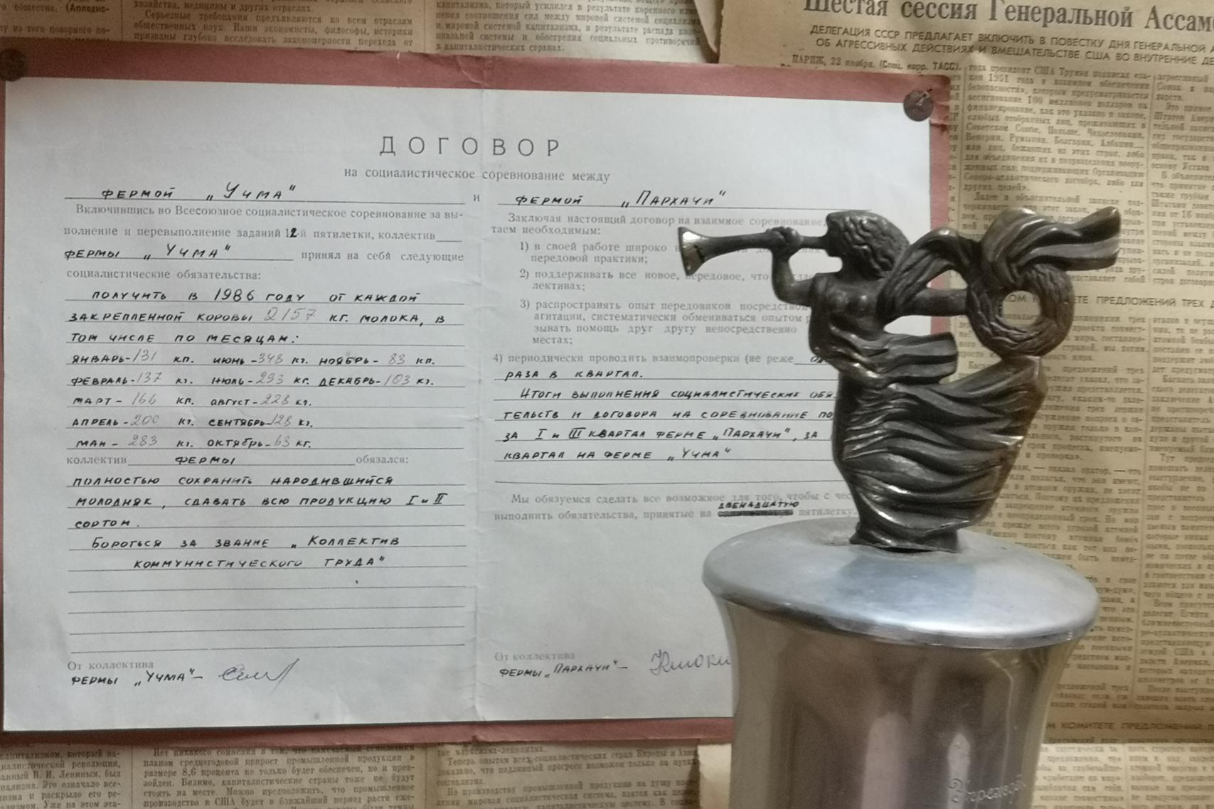 Экспозиция «Один день из жизни деревни»