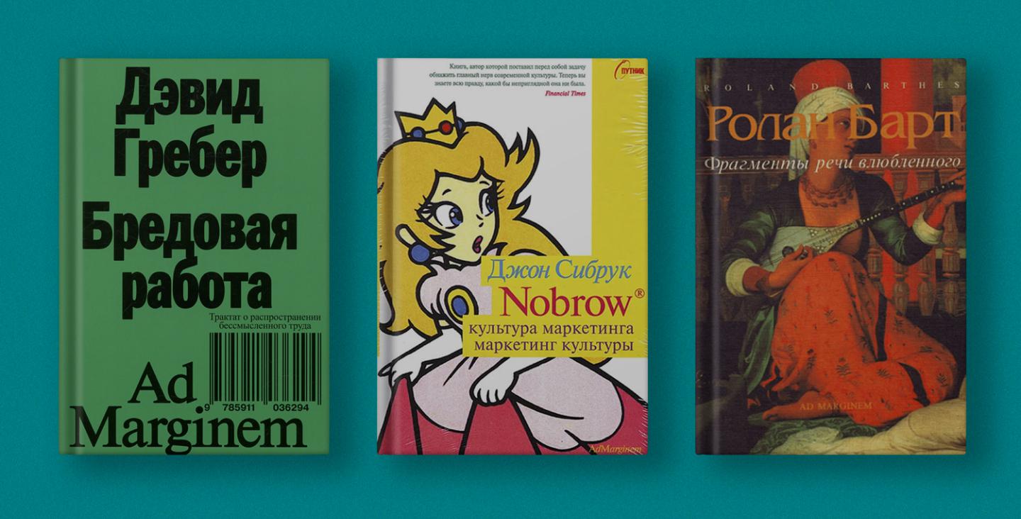 Фото: Ad Marginem