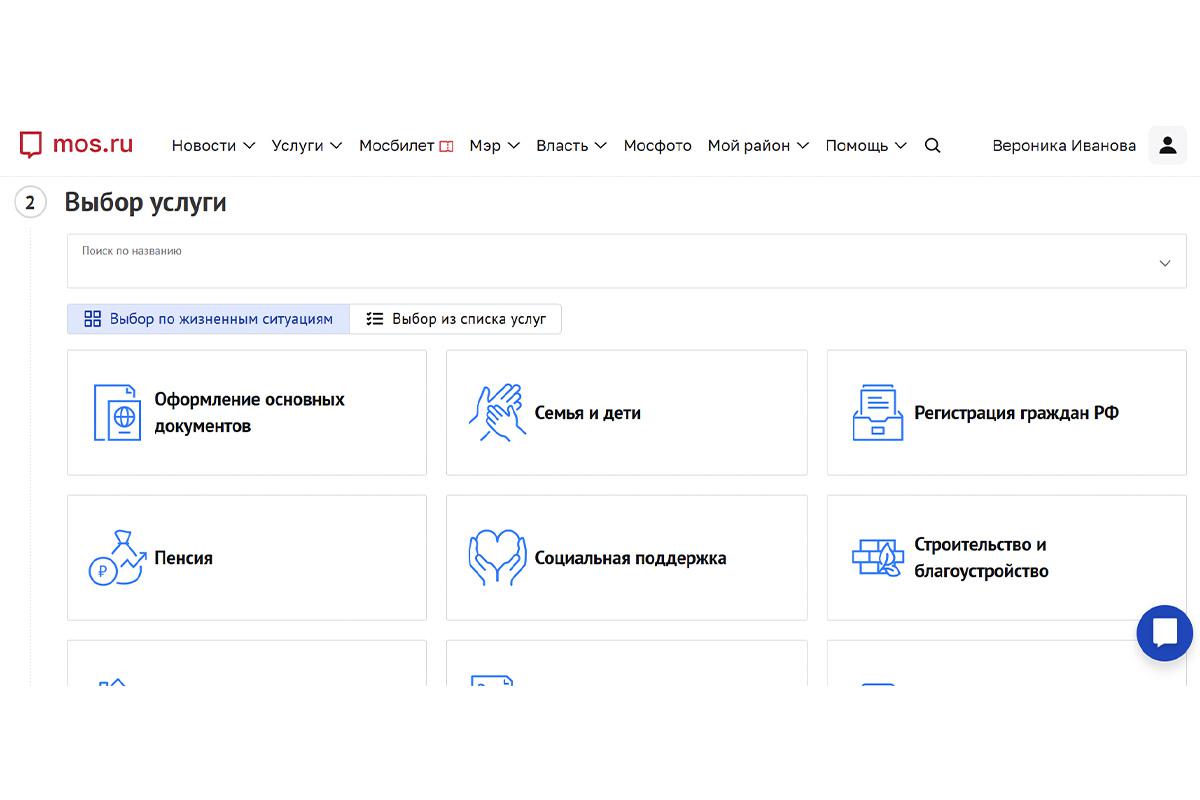 Варианты услуг