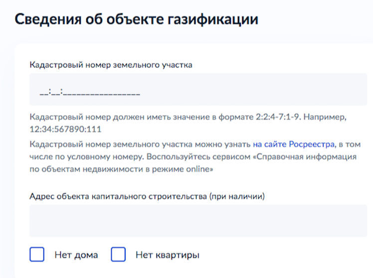 Бесплатный газ на участок: как подвести по новым правилам, инструкция