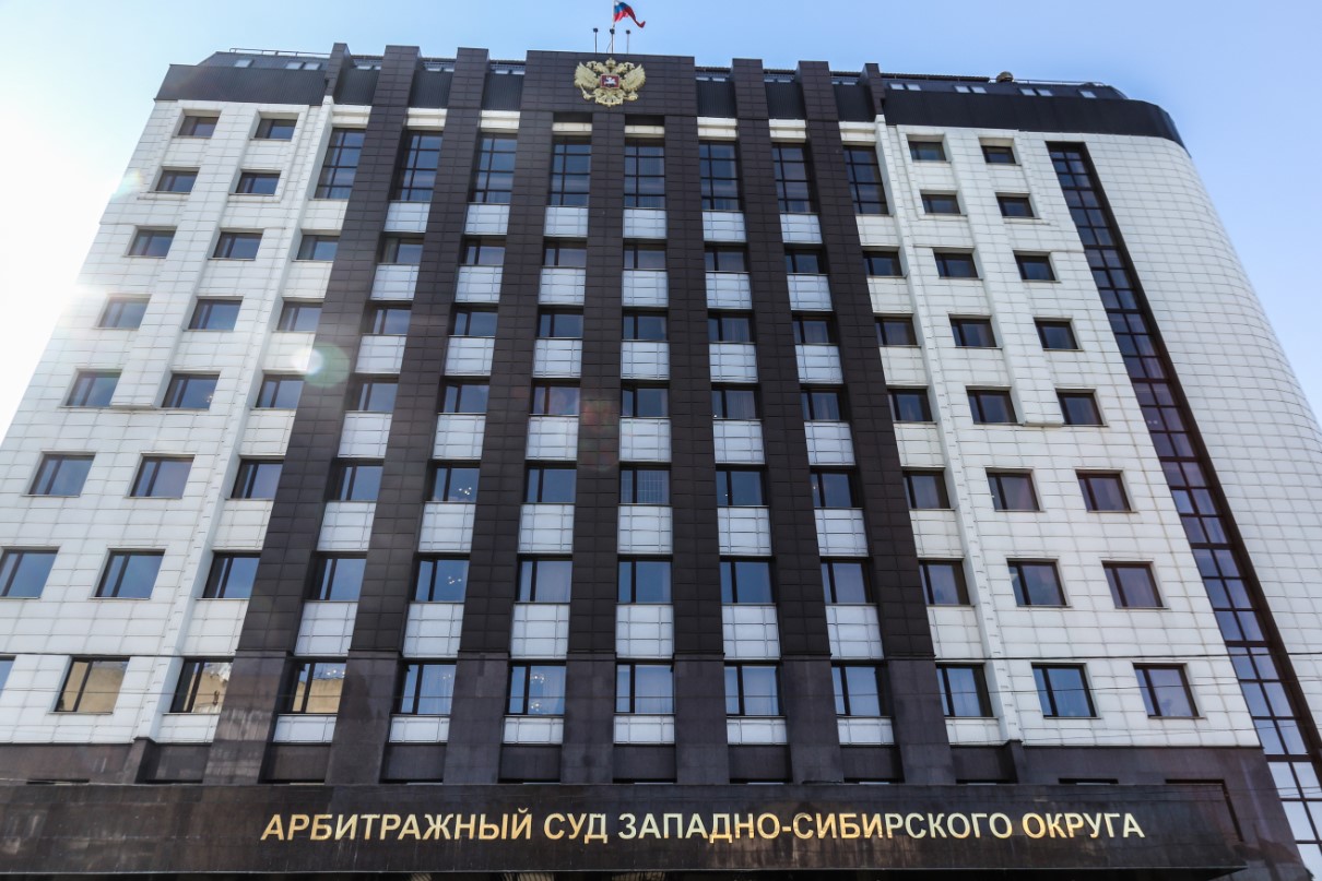 Арбитражный суд Тюменской области отказал в иске почти на 50 млн рублей.