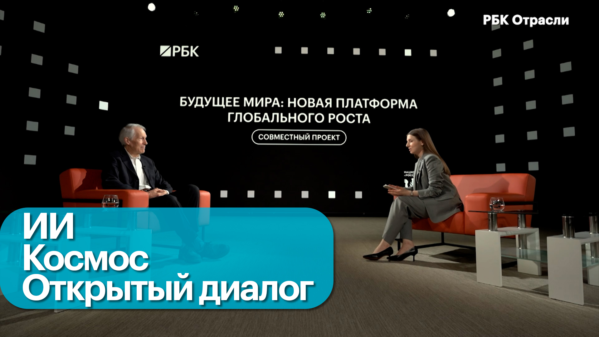 Космическая отрасль. Экономика и туризм