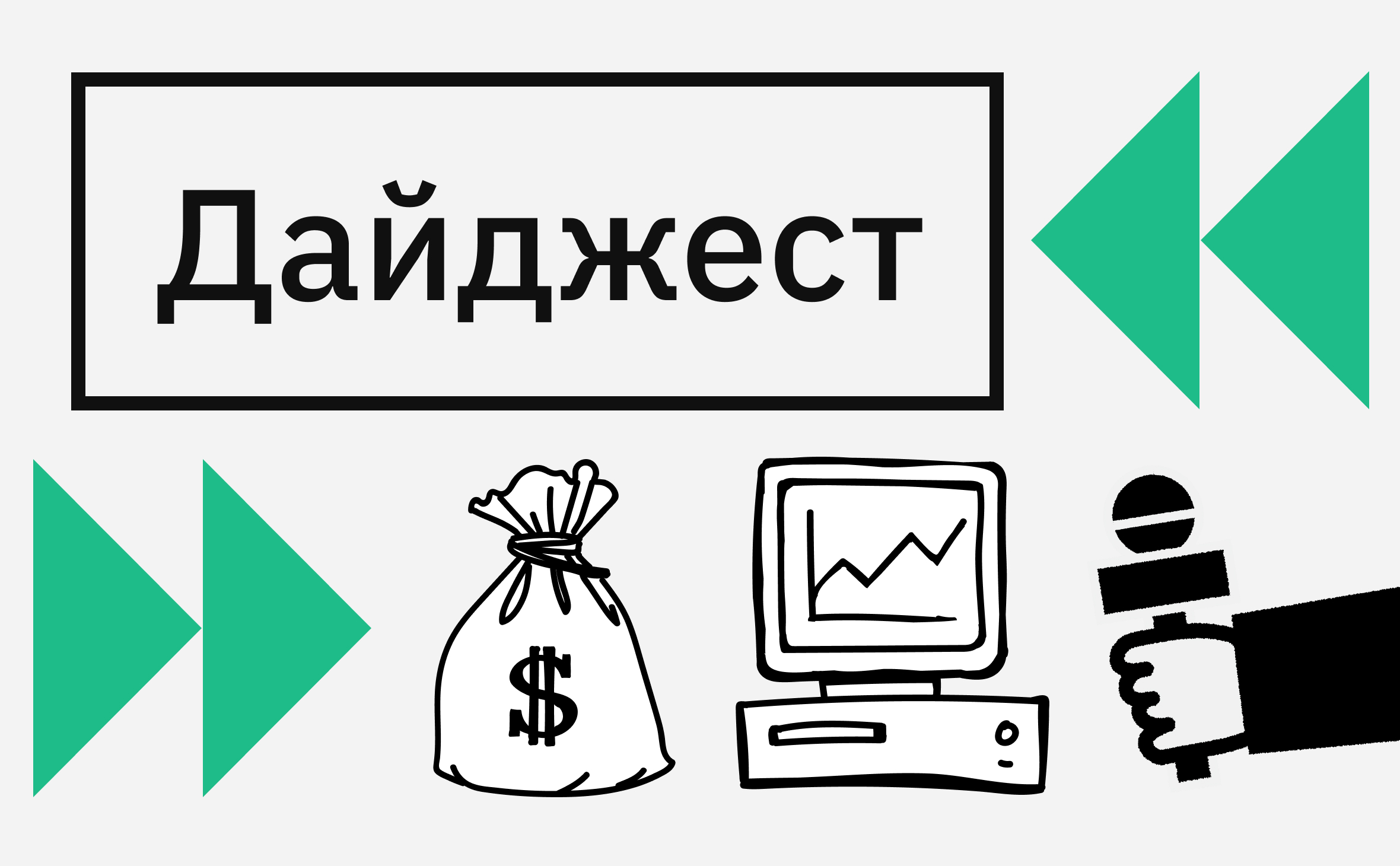 Биткоин для пенсионеров и «эфир» по $4000. События недели на крипторынке
