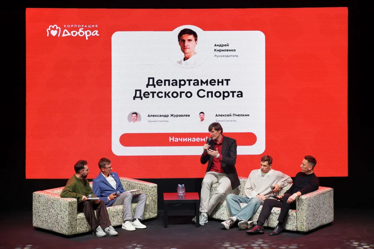 «Корпорация Добра» помогла собрать более ₽30 млн на благотворительность