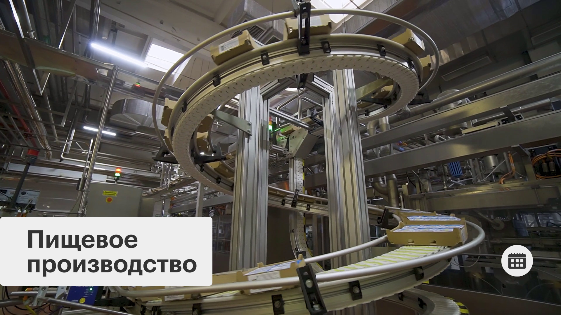 Молочная промышленность в Москве