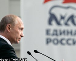 Эксперты о решении В.Путина возглавить список "ЕР"