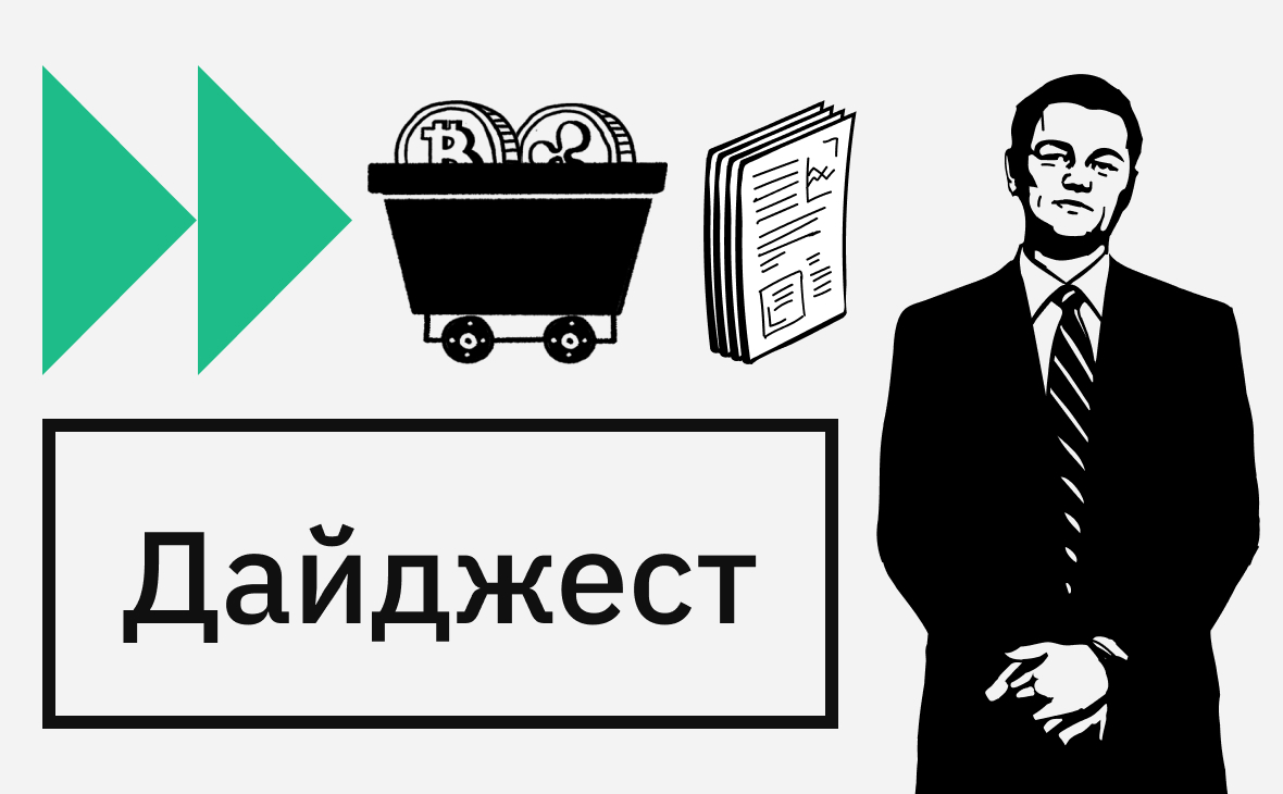 Новый максимум биткоина и позиция ЦБ. События недели на крипторынке