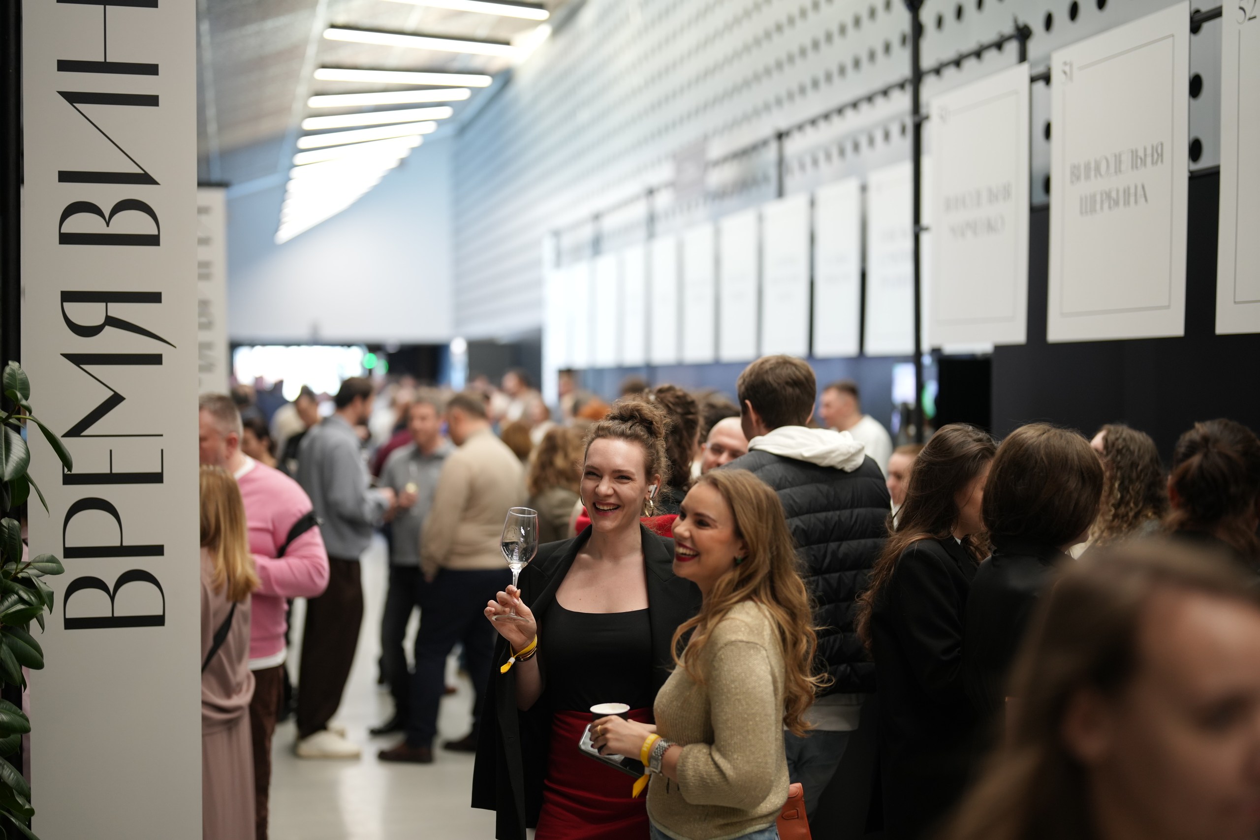 «Время вина: weekend» прошел 21 и 22 февраля в Москве. Репортаж