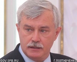 Г.Полтавченко обещал, что его инаугурация будет "не пышной"