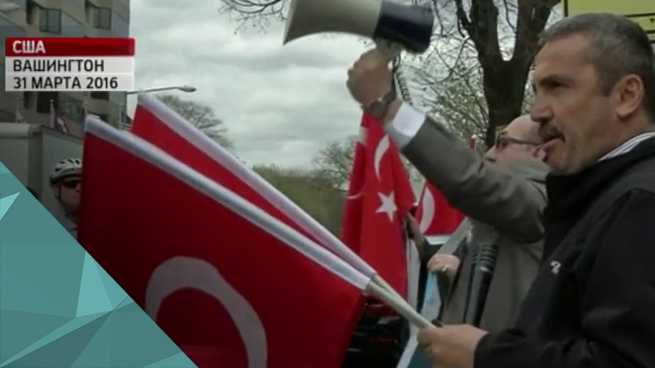 В Вашингтоне охрана турецкого президента подралась с активистами