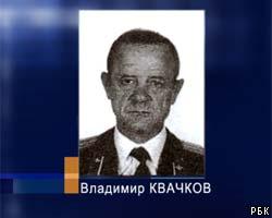 Мосгорсуд подтвердил законность ареста В.Квачкова