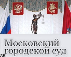 Мосгорсуд решит вопрос о надзорном производстве по жалобе М.Ходорковского