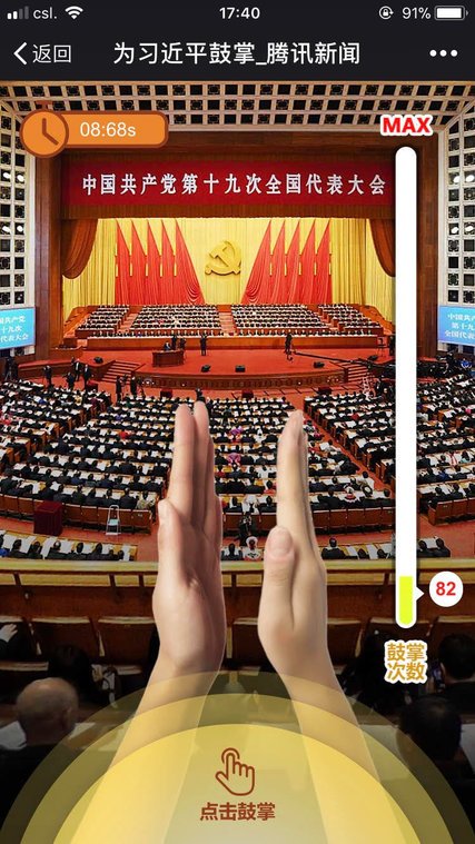 В Китае более миллиарда раз поаплодировали выступлению Си Цзиньпина