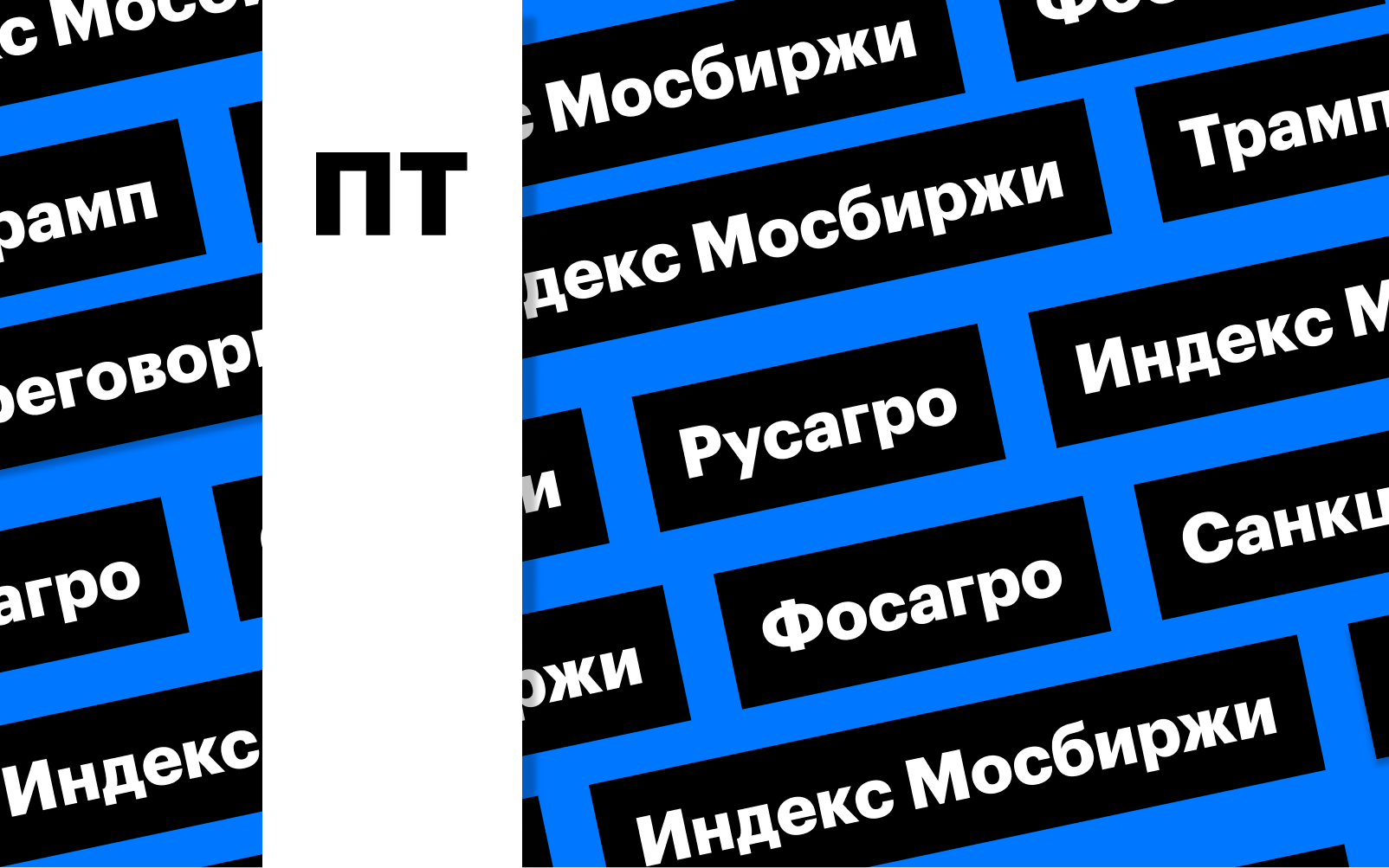 Фото:«РБК Инвестиции»