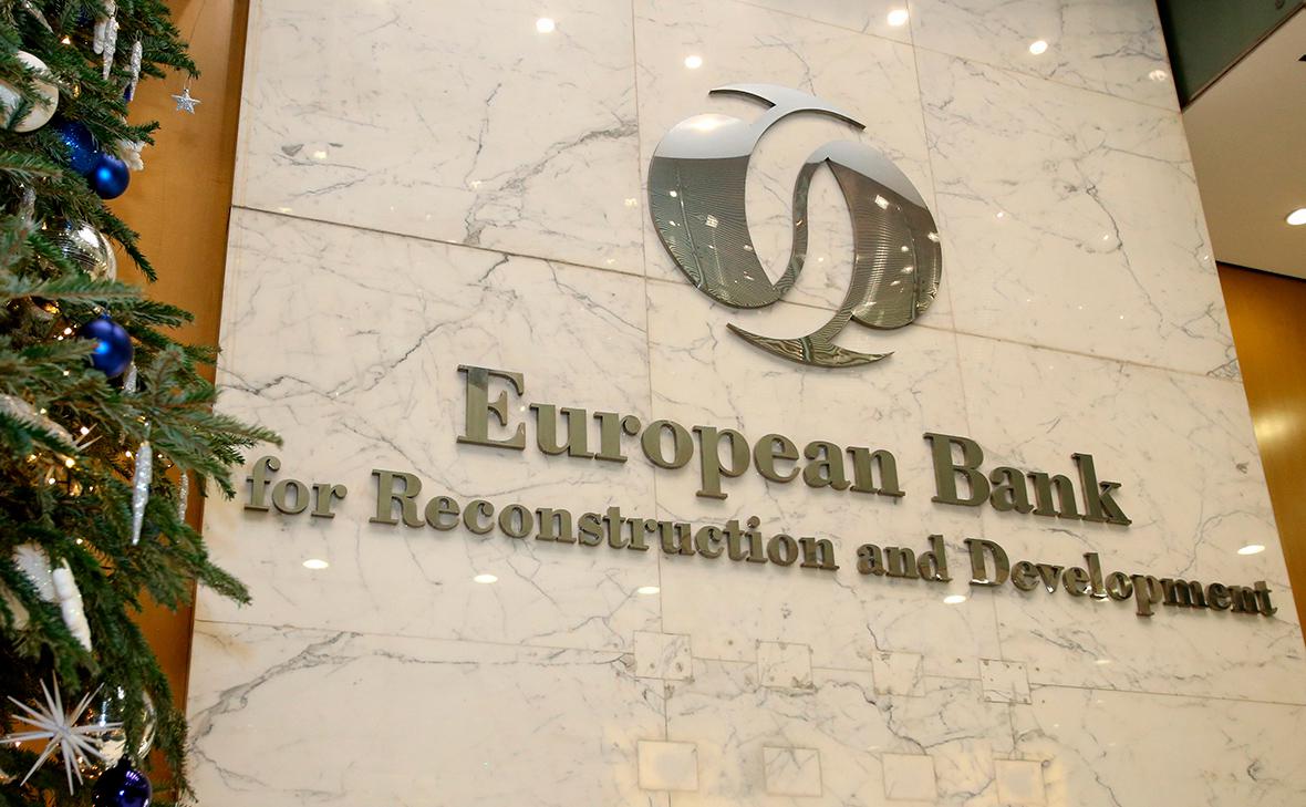 Офис Европейского банка реконструкции и развития (ЕБРР)