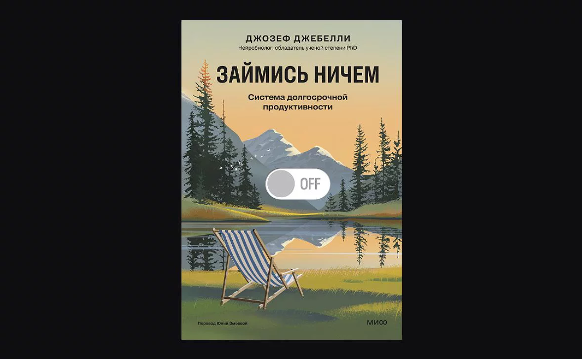 Пресс-служба издательства «МИФ»