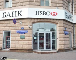 HSBC сокращает 30 тыс. сотрудников