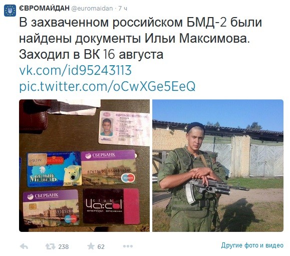 Украинские СМИ сообщили об участии псковского десанта в боях за Луганск